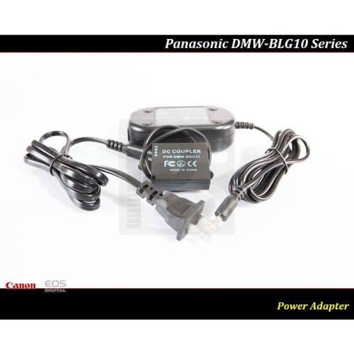 【特價促銷】Panasonic DMW-BLG10E (DMW-BLG10GT) 假電池/電源供應器/GX7/GF6
