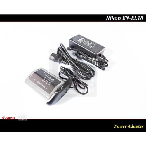 【限量促銷】Nikon EN-EL18 電源供應器/ 假電池 D4 / D5 / D4S / D6 - 台灣現貨快速出貨