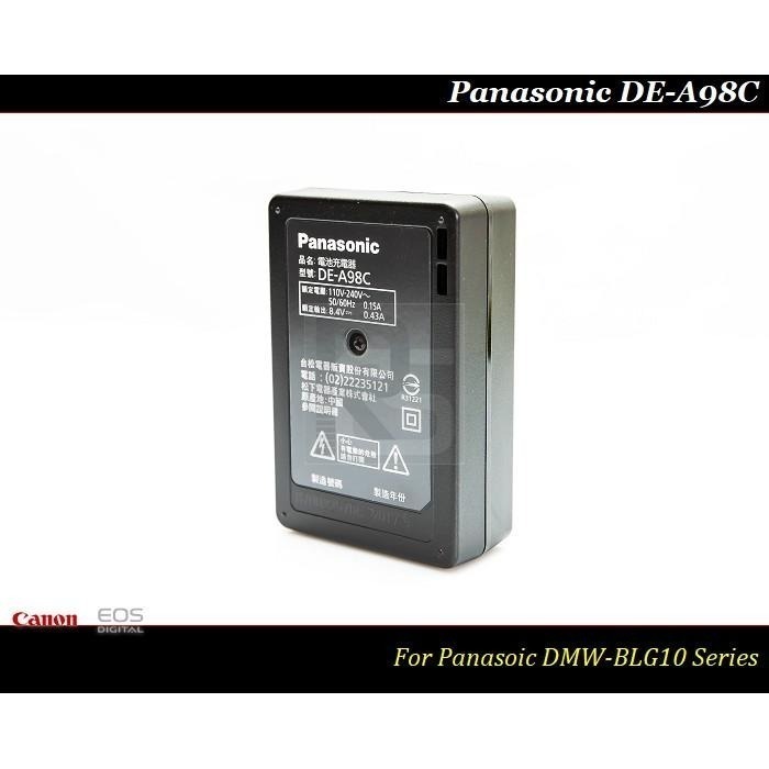 【限量促銷】全新Panasonic DE-A98C 原廠充電器/ DMW-BLG10 / 10GT / DE-A98B-細節圖4