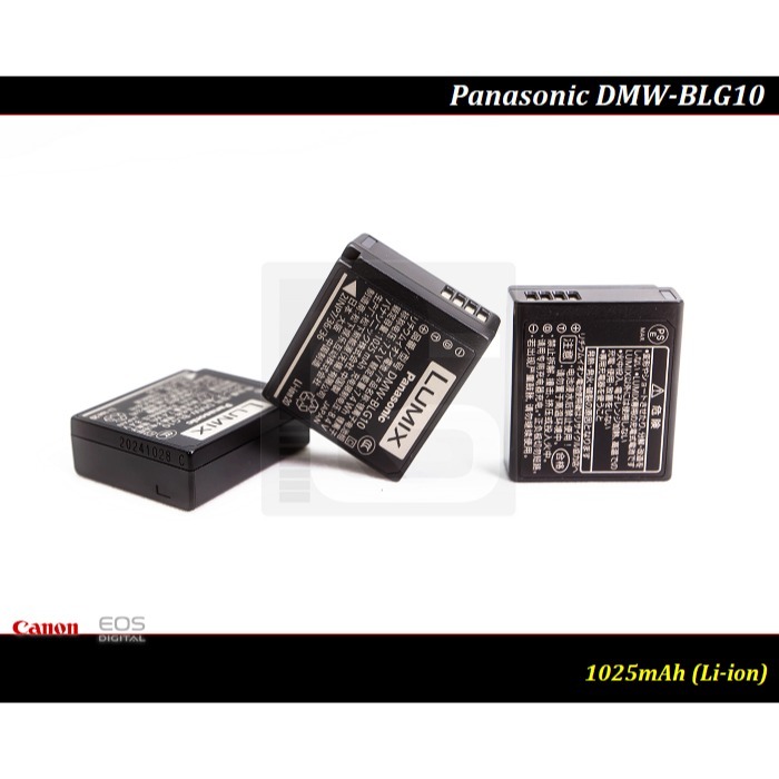 【限量促銷】全新Panasonic DE-A98C 原廠充電器/ DMW-BLG10 / 10GT / DE-A98B-細節圖11