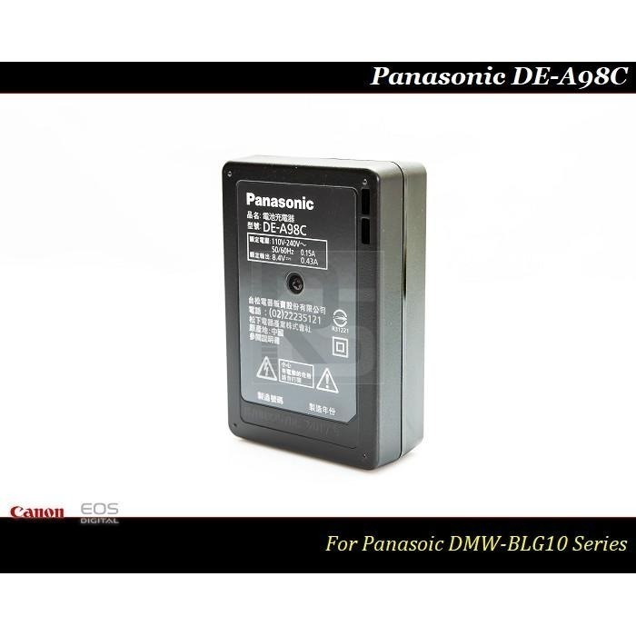【限量促銷】全新Panasonic DE-A98C 原廠充電器/ DMW-BLG10 / 10GT / DE-A98B-細節圖4