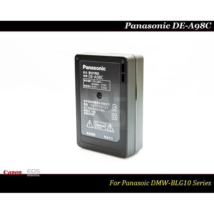 【限量促銷】全新Panasonic DE-A98C 原廠充電器/ DMW-BLG10 / 10GT / DE-A98-細節圖4