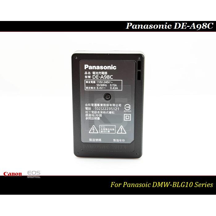 【限量促銷】全新Panasonic DE-A98C 原廠充電器/ DMW-BLG10 / 10GT / DE-A98-細節圖5