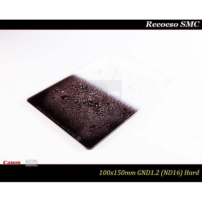 【限量促銷】Recocso SMC HARD GND1.2 硬式漸層鏡ND8~德國鏡片~8+8雙面多層奈米鍍膜-細節圖3