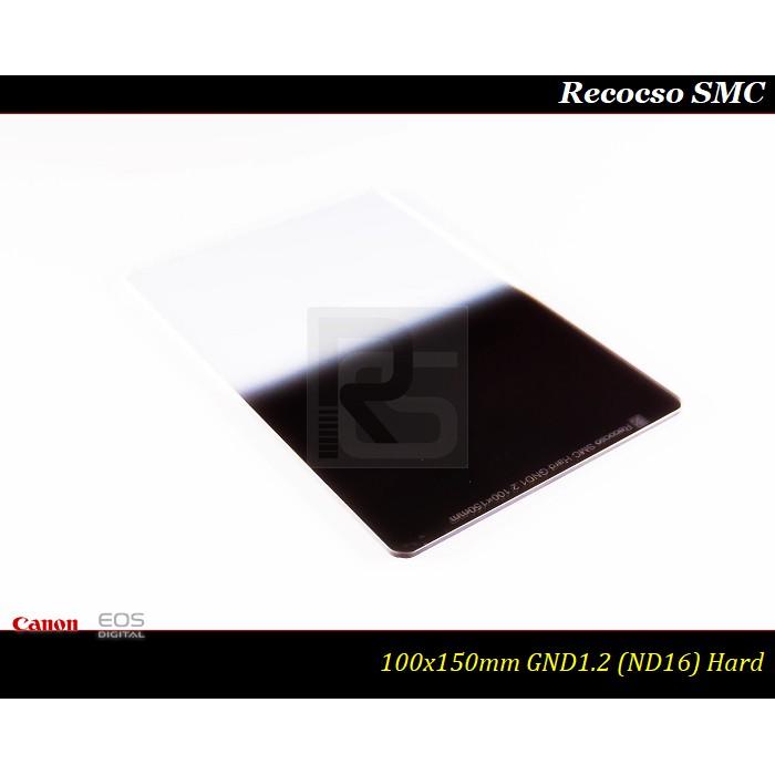 【限量促銷】Recocso SMC HARD GND1.2 硬式漸層鏡ND8~德國鏡片~8+8雙面多層奈米鍍膜-細節圖5