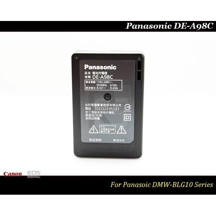 【限量促銷】全新Panasonic DE-A98C原廠充電器DMW-BLG10E/DMW-BLG10GT/DE-A98B-細節圖5