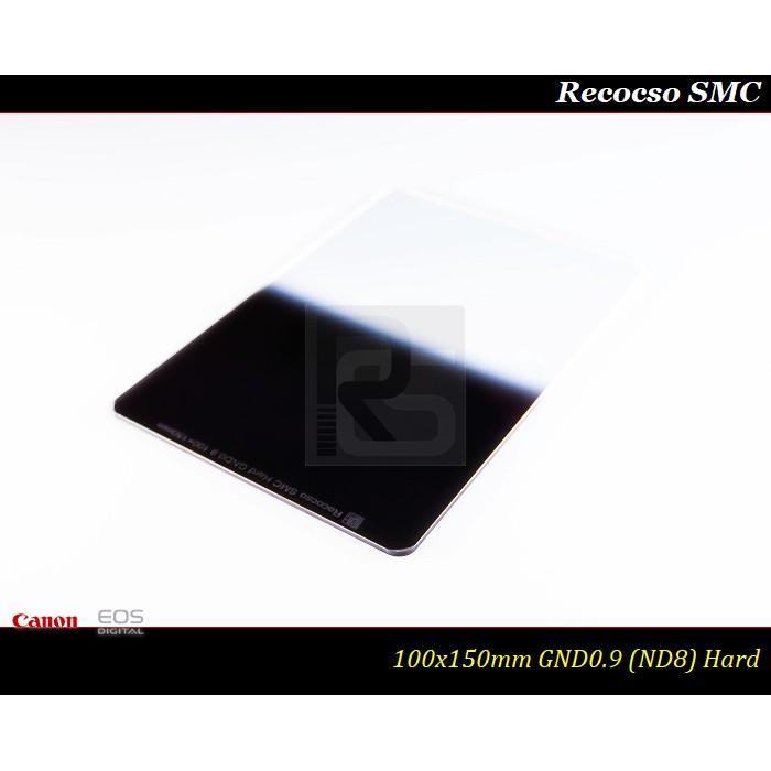 【限量促銷】Recocso SMC HARD GND0.9 硬式漸層鏡ND8~德國鏡片~8+8雙面多層奈米鍍膜-細節圖7