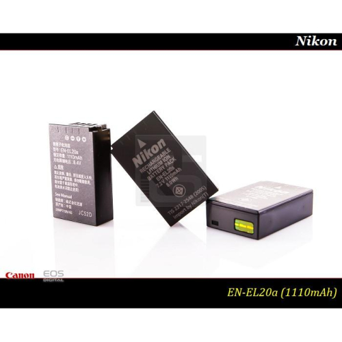 【限量促銷】全新原廠 Nikon EN-EL20公司貨鋰電池EN-EL20a 類單 J1 J2 J3 S1 P1000