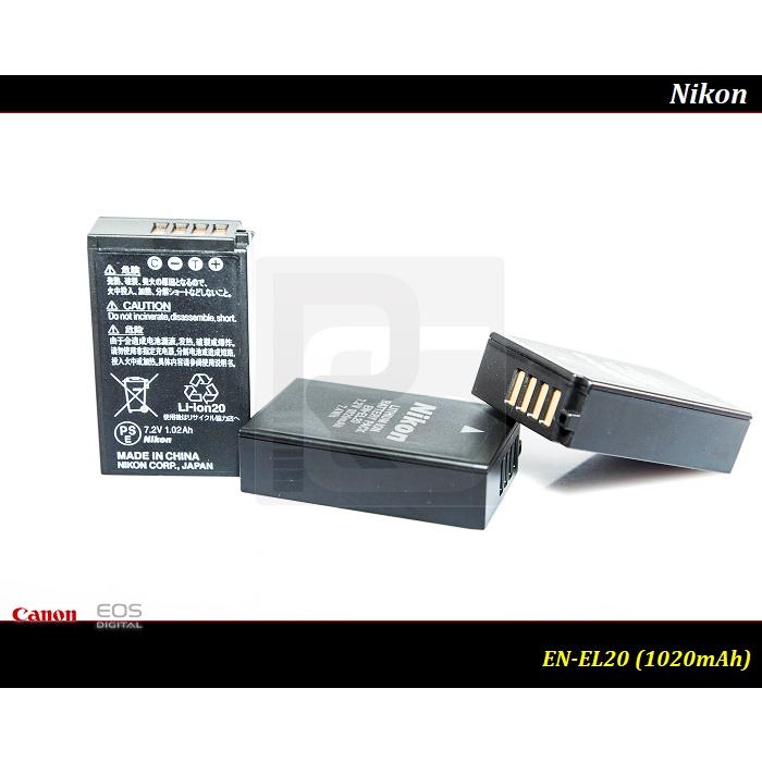 【限量促銷】全新原廠 Nikon EN-EL20公司貨鋰電池EN-EL20a 類單 J1 J2 J3 S1 P1000-細節圖5