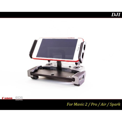 【特價促銷】DJI大疆遙控器高質感金屬支架Mavic 2 Pro / Zoom / Mavic Air / Spark