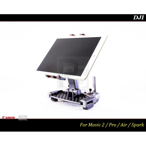【特價促銷】DJI大疆遙控器平板支架Mavic 2 Pro / Mavic 2 Zoom / Mavic Air