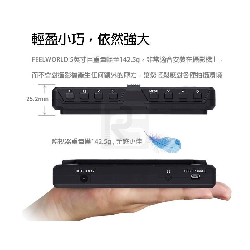 【台灣現貨-特價贈送F570】FEELWORLD  F5 PRO X  - 5.5吋4KHDMI攝影監視器/全高清-細節圖3