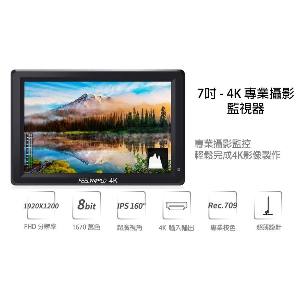 【台灣現貨-贈送F570】FEELWORLD 7吋4K FULL HD攝影監視器 /1920x1200 / T7 plu-細節圖2