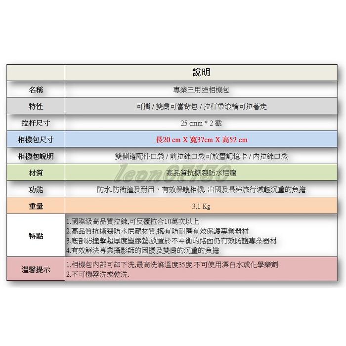 【特價促銷】專業型三用相機旅遊背包(可拉/可提/可背)一包多用-雙拉桿滑輪式設計-專業攝影師的最愛-細節圖9