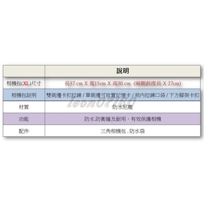 【特價促銷 】高品質專業三角包(XL Size).旅遊輕便背包 - 攝影師的最愛 (高品質.防水.防撞.耐用.可帶腳架)-細節圖9