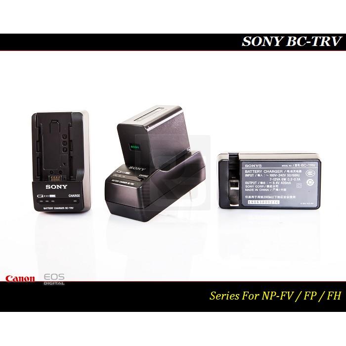 【限量促銷】全新原廠 Sony BC-TRV 充電器 - NP-FV70A / NP-H100 / NP-FV100-細節圖2