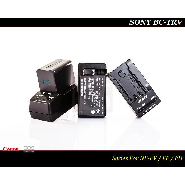 【限量促銷】全新原廠 Sony BC-TRV 充電器 - NP-FV70A / NP-H100 / NP-FV100-細節圖3