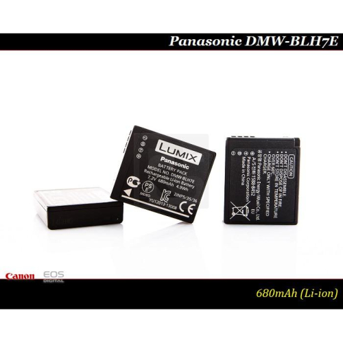 【限量促銷】全新Panasonic DMW-BLH7E 原廠鋰電池 GM1/GM5/GF7/GF8/GF9/GF10