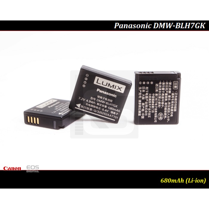 【限量促銷】全新Panasonic DMW-BLH7E 原廠鋰電池 GM1/GM5/GF7/GF8/GF9/GF10-細節圖2