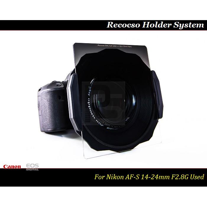 【限量促銷】Recocso 150x170mm 金屬方型支架-Nikon AF-S 14-24mm F2.8G 大眼妹-細節圖9