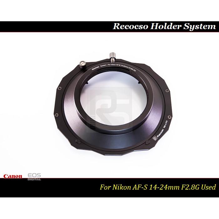 【限量促銷】Recocso 150x170mm 金屬方型支架-大眼妹 Nikon AF-S 14-24mm F2.8G-細節圖5