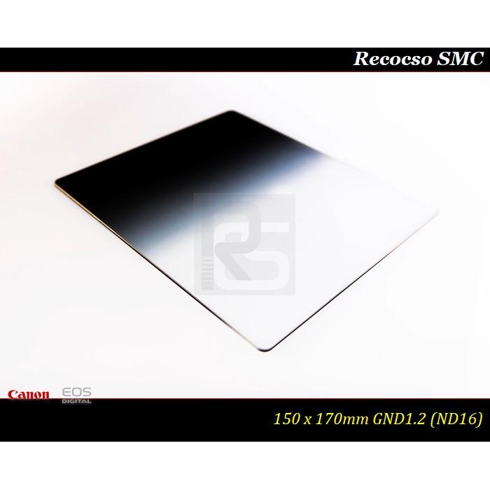 【限量促銷】Recocso SMC 150x170mm GND1.2方型漸層鏡ND16~德國鏡片~8+8雙面多層奈米鍍膜-細節圖6