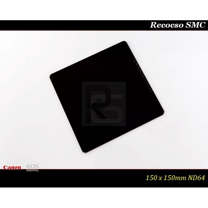 【限量促銷】Recocso SMC ND64 - 150x150mm 方型減光鏡~德國鏡片~8+8雙面多層奈米鍍膜-細節圖3
