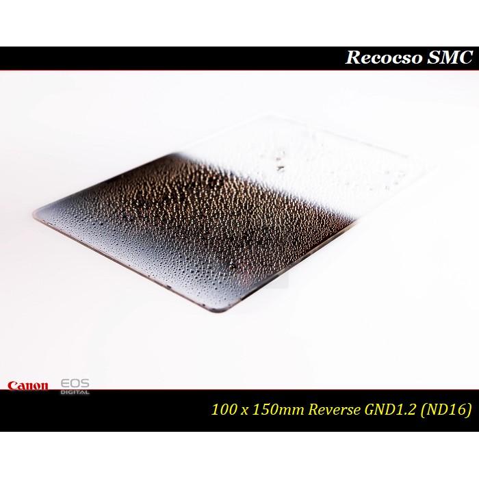 【特價促銷】Recocso SMC Reverse GND 1.2反向漸層鏡ND16~德國鏡片~8+8雙面多層奈米鍍膜-細節圖2