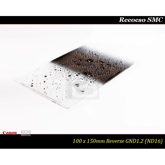 【特價促銷】Recocso SMC Reverse GND 1.2反向漸層鏡ND16~德國鏡片~8+8雙面多層奈米鍍膜-細節圖3