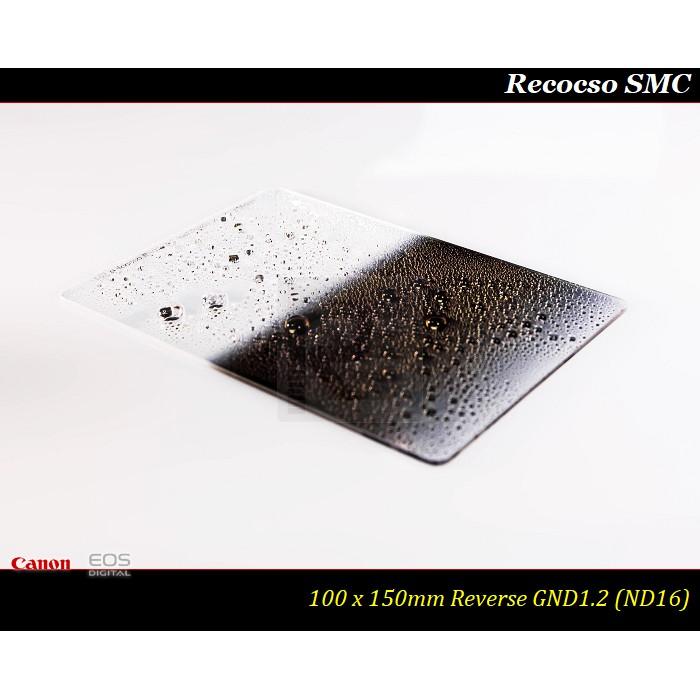 【特價促銷】Recocso SMC Reverse GND 1.2反向漸層鏡ND16~德國鏡片~8+8雙面多層奈米鍍膜-細節圖4