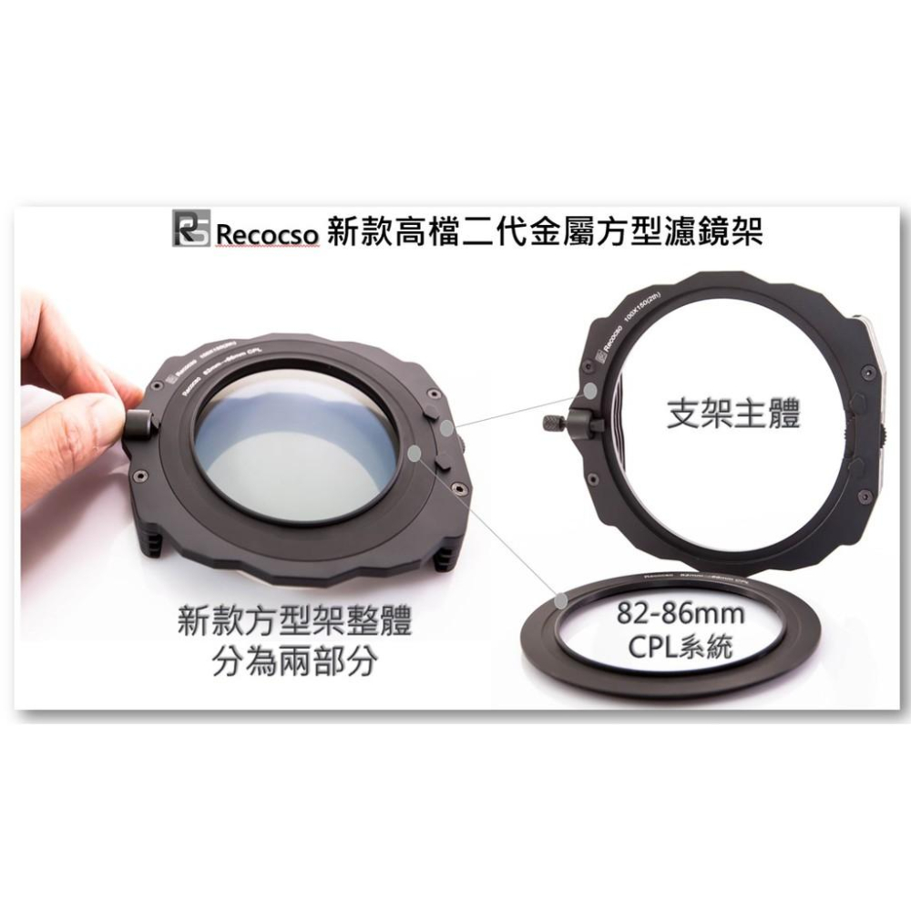 【限量促銷】Recocso 100*150mm 新款金屬2代方型濾鏡支架GND0.9 100x150mm GND 1.2-細節圖5