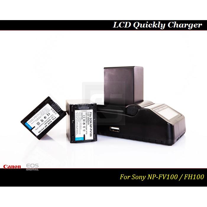 【特價促銷 】全新 Sony LCD 智慧快速充電器 SONY NP-FH70 / NP-F100 / NP-FV100-細節圖3