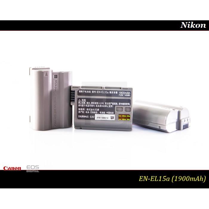 【限量促銷】全新新款原廠Nikon EN-EL15c 公司貨鋰電池 EN-EL15b / D850 / EN-EL15a-細節圖4