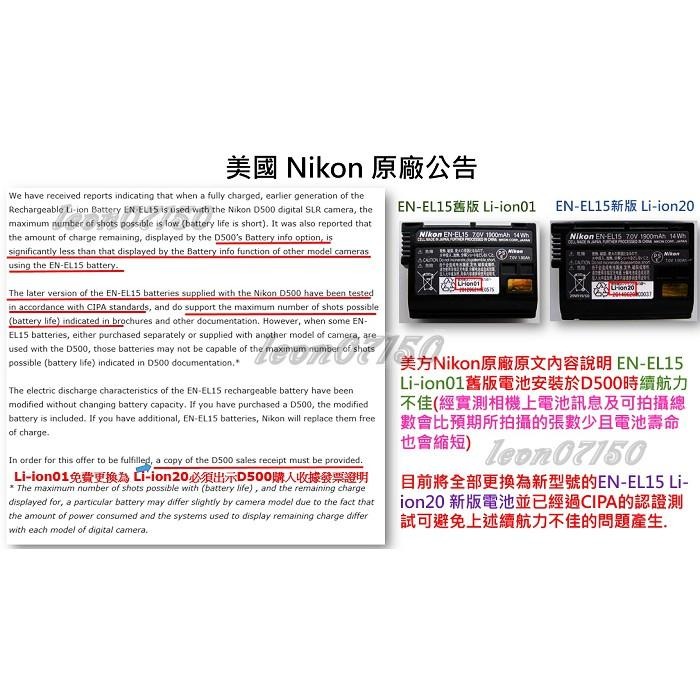 【限量促銷】全新新款原廠Nikon EN-EL15c 公司貨鋰電池 EN-EL15b / D850 / EN-EL15a-細節圖8