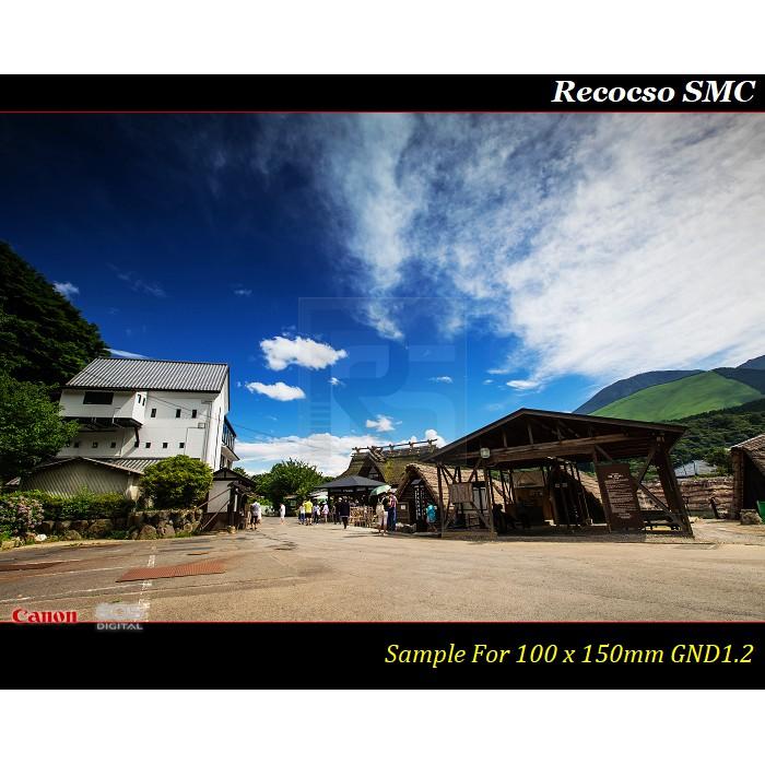 【限量促銷】Recocso SMC GND 1.2 方型漸層鏡~ND16~德國鏡片~8+8雙面多層奈米超級鍍膜-細節圖5