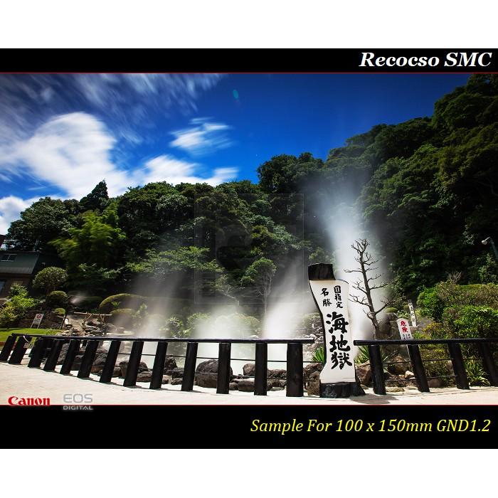 【限量促銷】Recocso SMC GND 1.2 方型漸層鏡~ND16~德國鏡片~8+8雙面多層奈米超級鍍膜-細節圖9