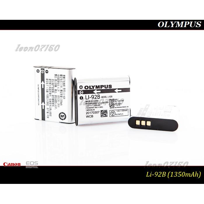 【限量促銷】全新原廠OLYMPUS LI-92B / LI-90B 公司貨鋰電池1350mAh(TG3/TG4/TG5-細節圖4