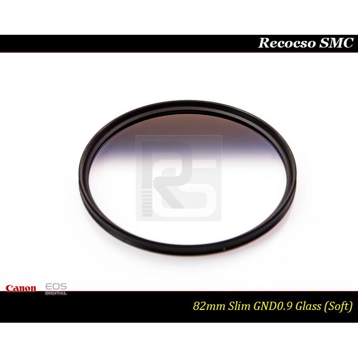 【限量促銷】Recocso 82mm SMC Slim GND0.9 ~ND8~德國鏡片~8+8雙面多層奈米超級鍍膜-細節圖3