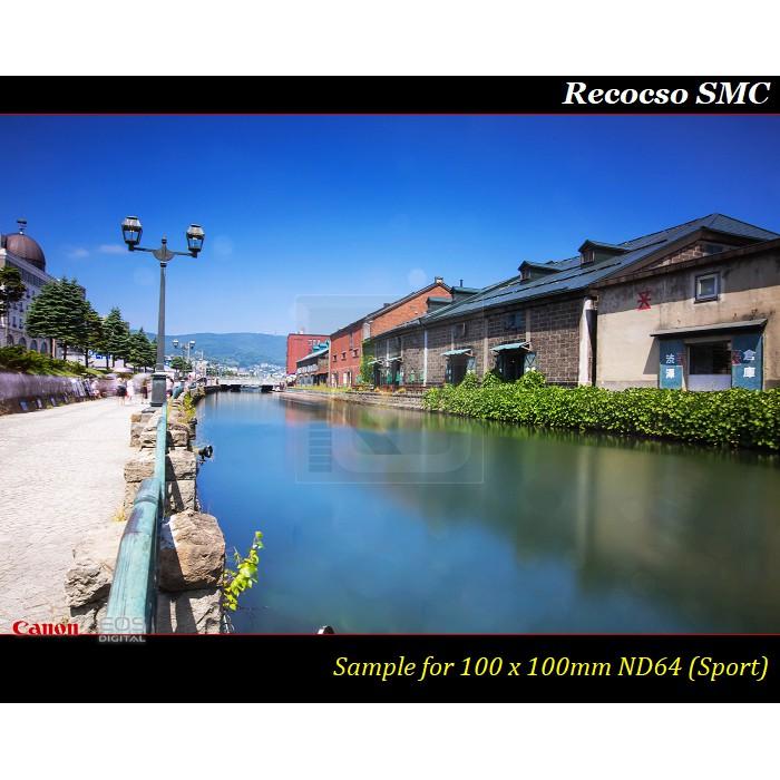 【特價促銷】Recocso SMC 100x100mm ND64方型減光鏡~德國鏡片~8+8雙面多層奈米鍍膜-細節圖8