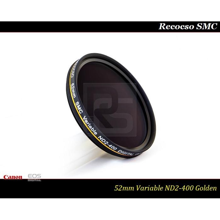 【特價促銷】RECOCSO SMC 52mm ND2-400 超薄可調式減光鏡/德國鏡片~8+8雙面多層奈米超級鍍膜-細節圖4