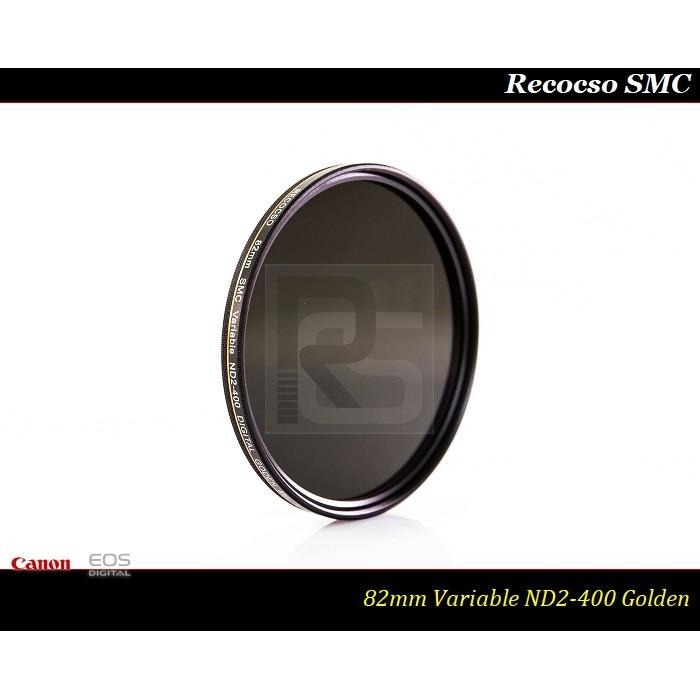 【總代理公司貨】Recocso SMC 82mm ND2-400 超薄可調式減光鏡/德國鏡片~8+8雙面多層奈米超級鍍膜-細節圖3