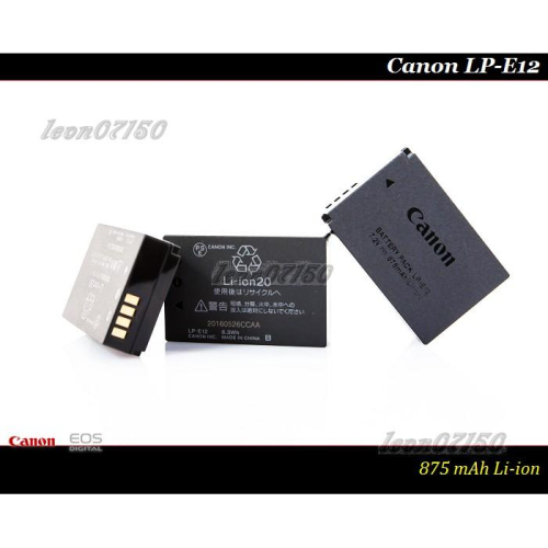 【限量促銷】全新Canon LP-E12 原廠鋰電池LPE12 M2 /M50 / M10 / M50 II /SX70