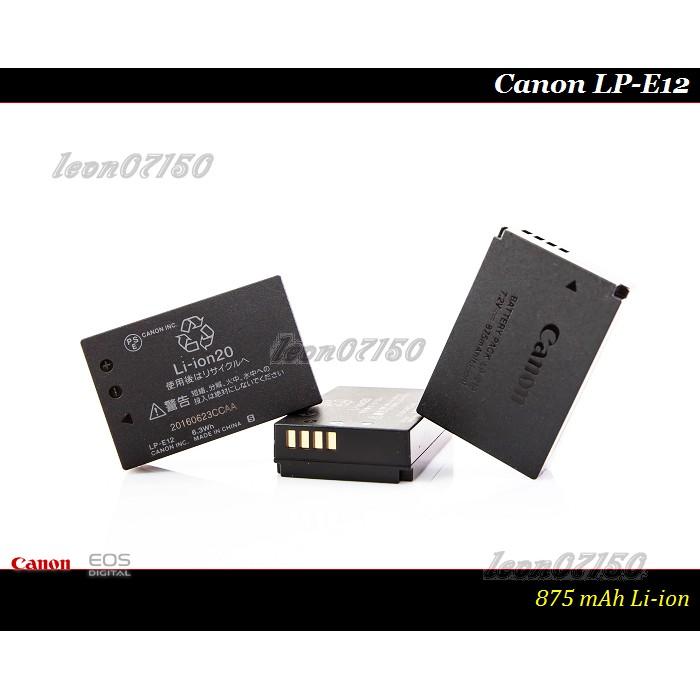 【限量促銷】全新Canon LP-E12 原廠鋰電池LPE12 M2 /M50 / M10 / M50 II /SX70-細節圖2