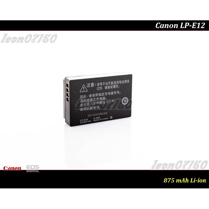 【限量促銷】全新Canon LP-E12 原廠鋰電池LPE12 M2 /M50 / M10 / M50 II /SX70-細節圖6