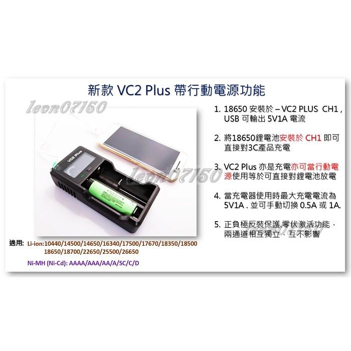 [特價促銷] 新款 VC2 PLUS - LED液晶萬用智慧充電器.可直接用充電器當行動電源-細節圖9