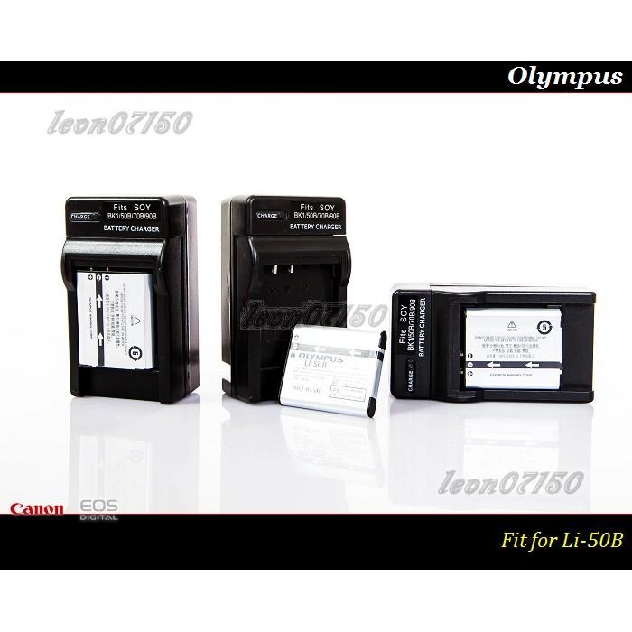 【特價促銷】全新 Olympus LI-50B 充電器 For U6000/U8000/U9000/U1030SW-細節圖3
