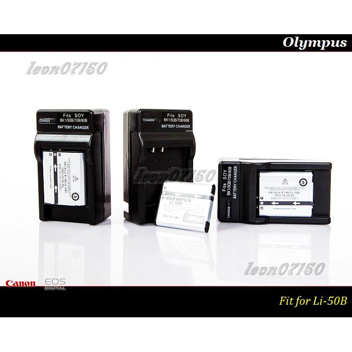 【特價促銷】全新 Olympus LI-50B 充電器 For U6000/U8000/U9000/U1030SW-細節圖3