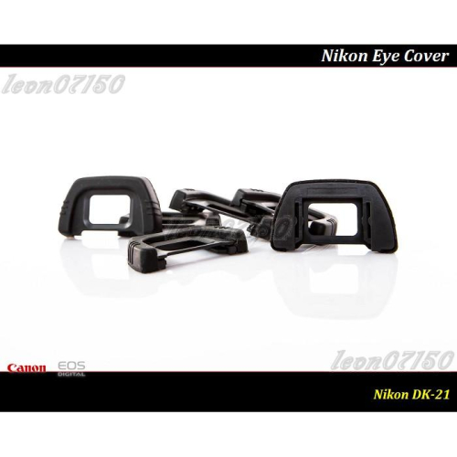 【台灣現貨】Nikon DK-21 觀景窗眼罩 For / D90 / D300 / D600 / D610