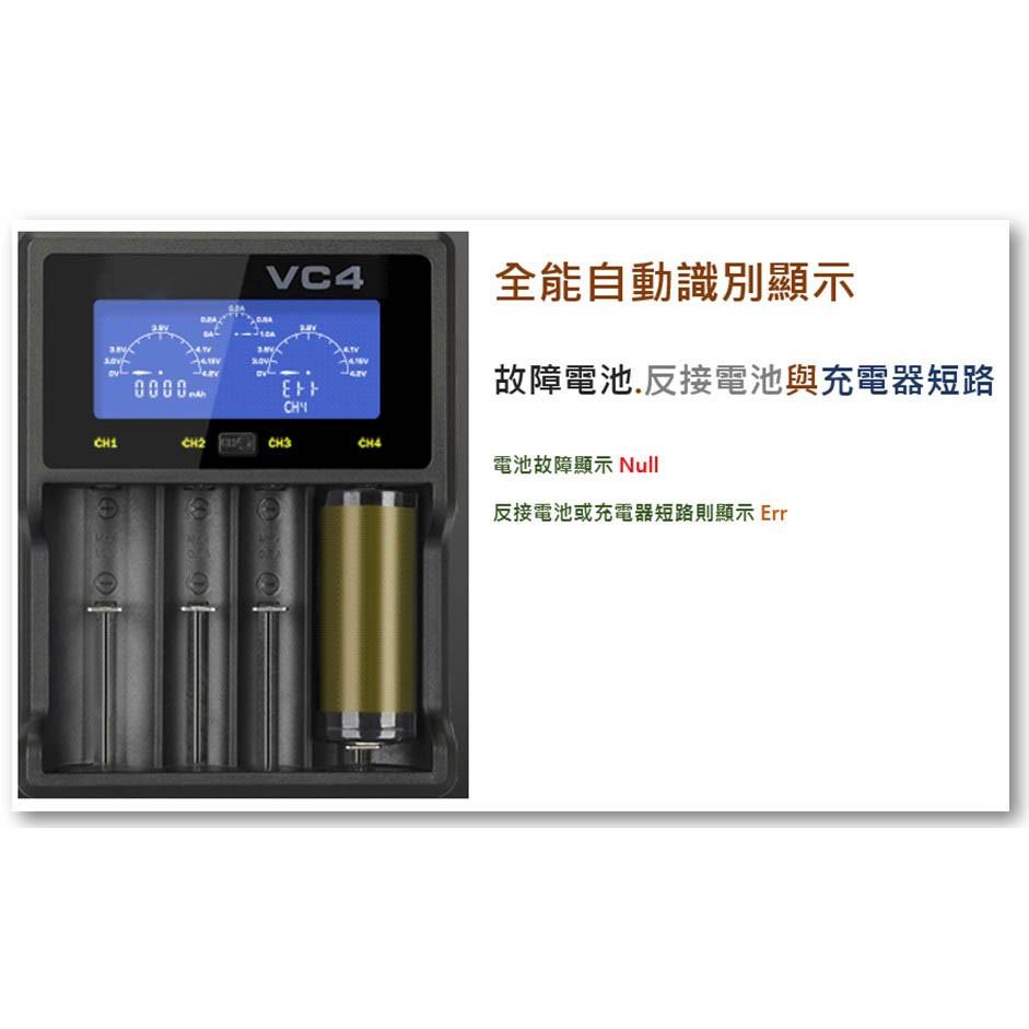 【特價促銷】全新新款LED液晶 Xtar VC4 萬用智慧充電器 18650/32650/Nitrcore D4可參考-細節圖7