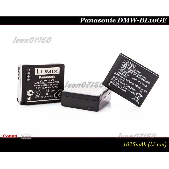 【限量促銷】全新 Panasonic DMW-BLG10E ( DMW-BLG10GT ) 原廠鋰電池DMW-BLG10-細節圖3